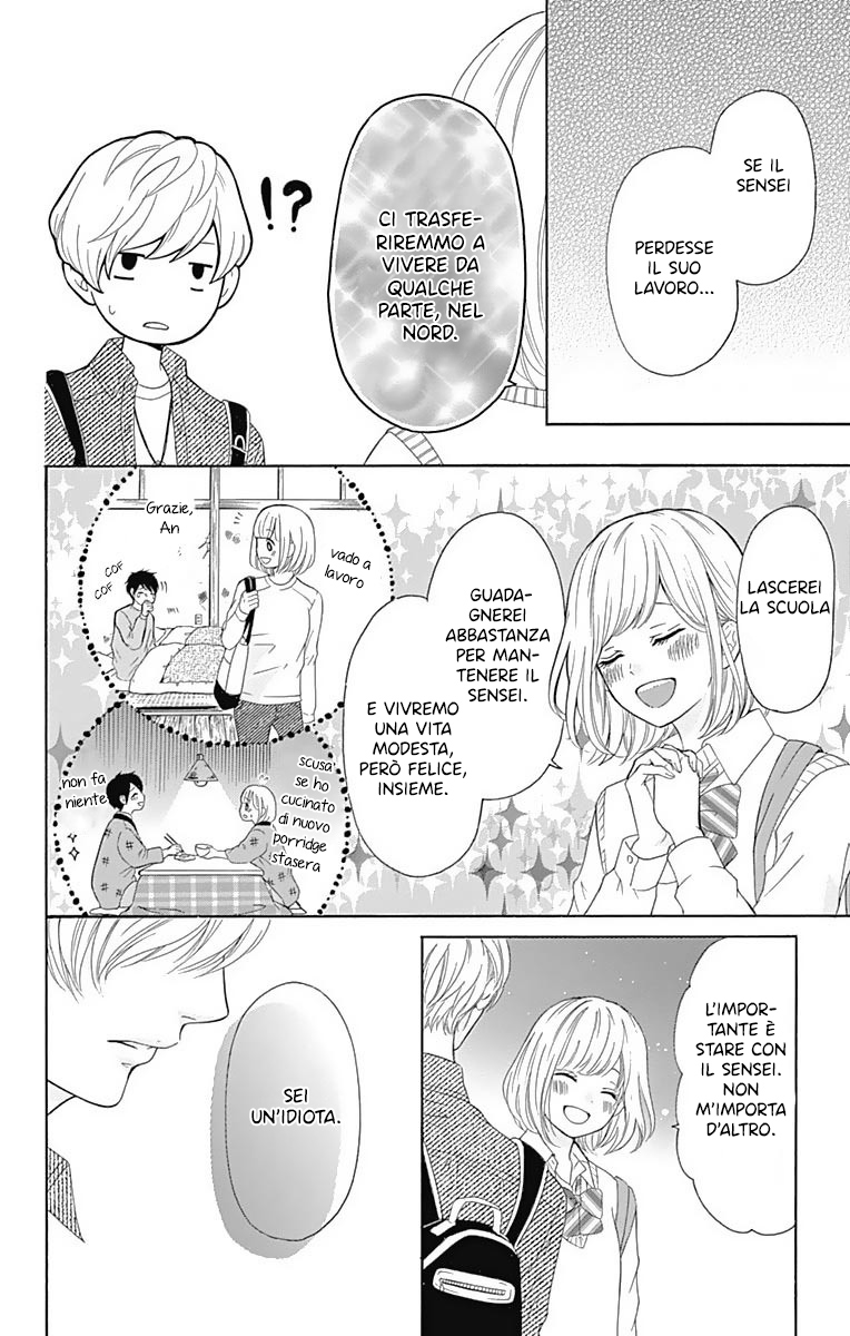 Furuya-sensei wa An-chan no Mono Vol. 1 Ch. 3 第22页