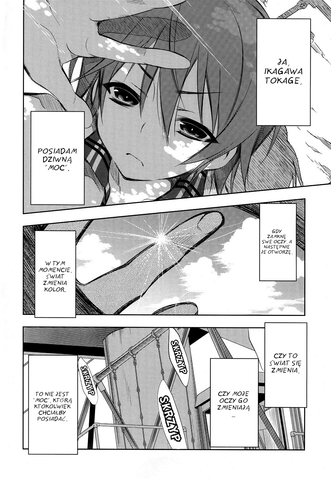 Tokage no Ou Vol. 1 Ch. 1 第11页