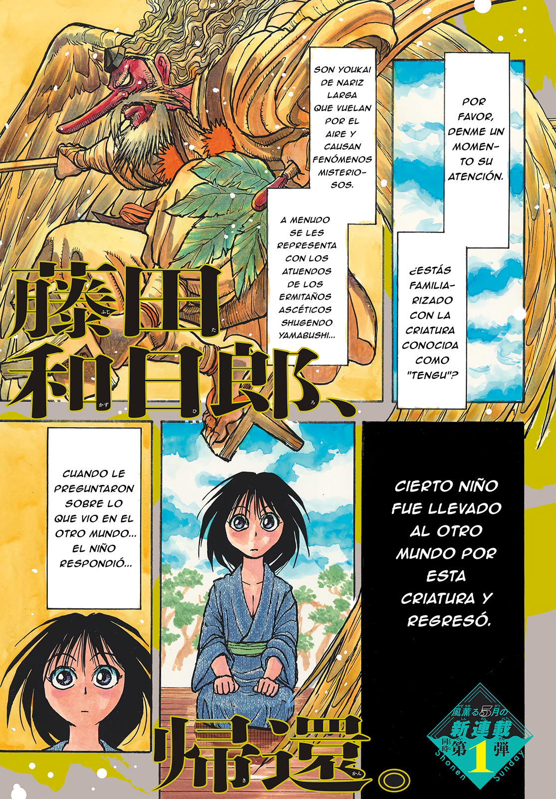 Silver Mountain Prólogo - El niño secuestrado por el Tengu 第1页