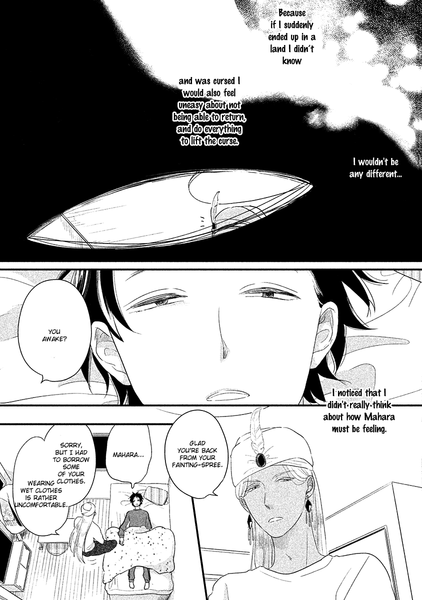 Fubinna Ore to Kuzu Ouji Vol. 1 Ch. 2 第24页