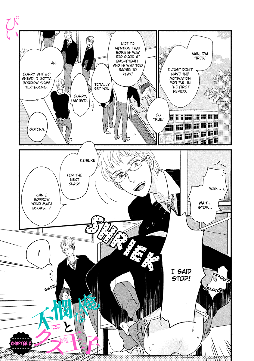 Fubinna Ore to Kuzu Ouji Vol. 1 Ch. 2 第4页