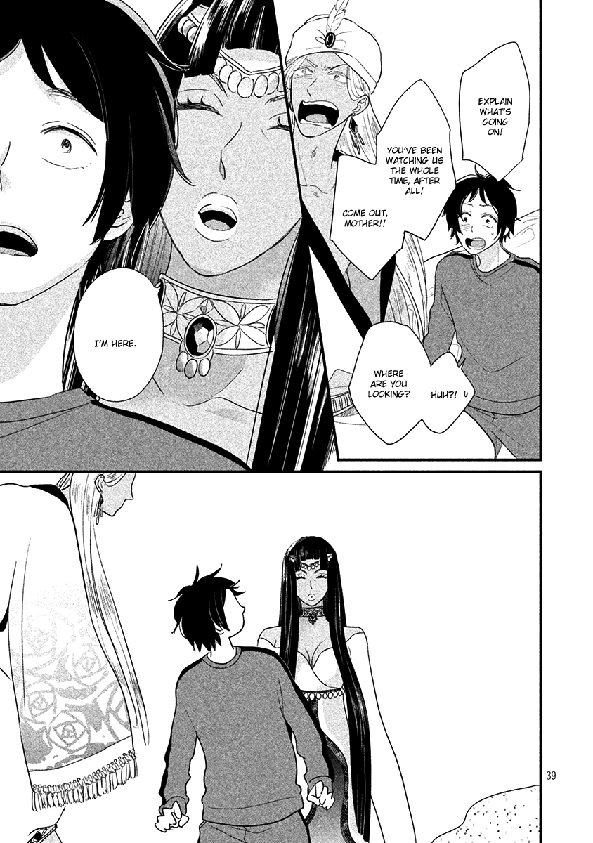 Fubinna Ore to Kuzu Ouji Vol. 1 Ch. 2 第42页