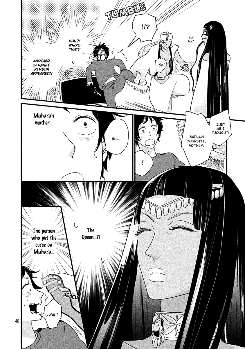 Fubinna Ore to Kuzu Ouji Vol. 1 Ch. 2 第43页