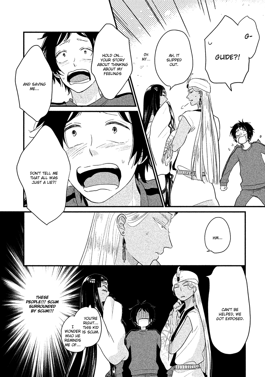 Fubinna Ore to Kuzu Ouji Vol. 1 Ch. 2 第45页
