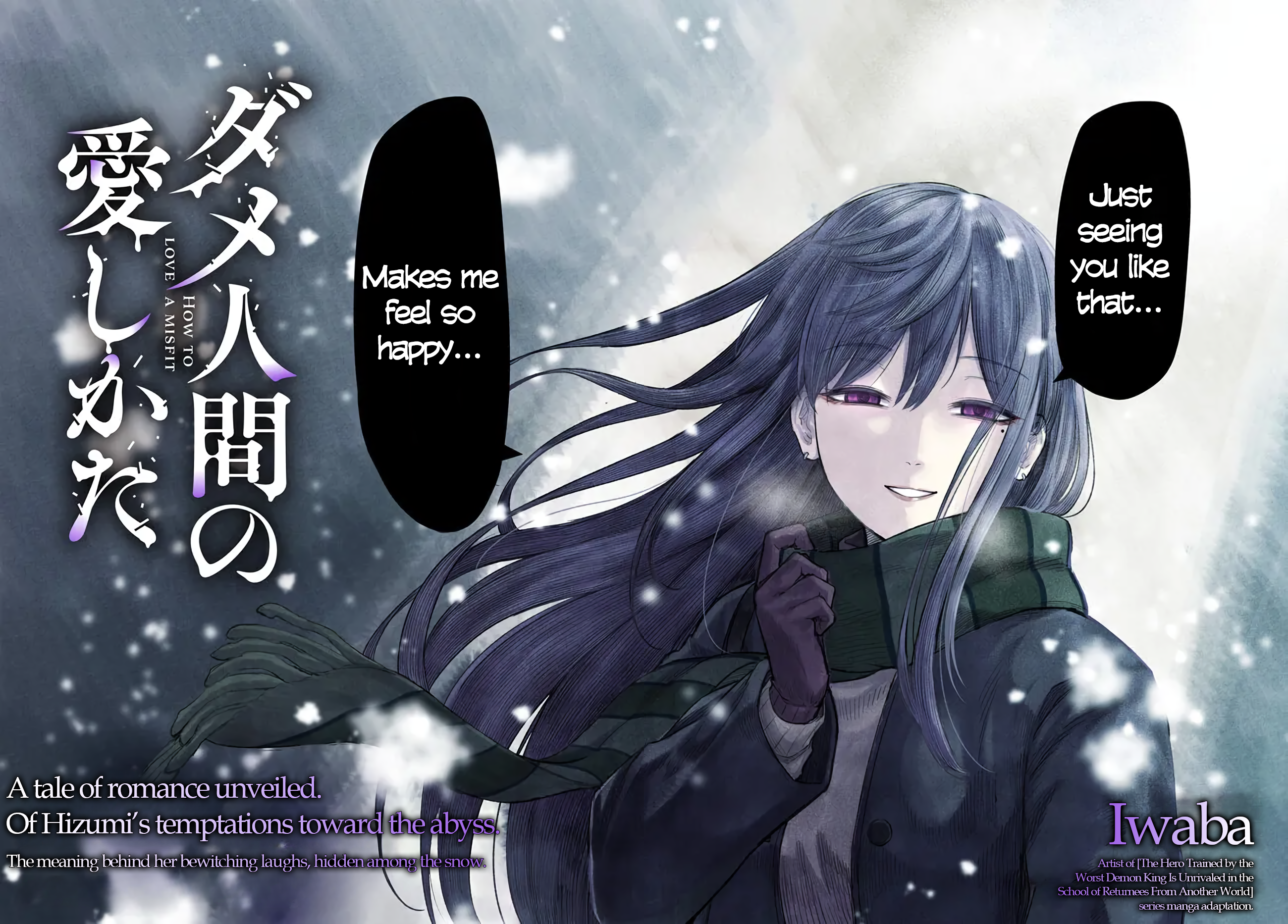 Dame Ningen no Aishikata 第2页