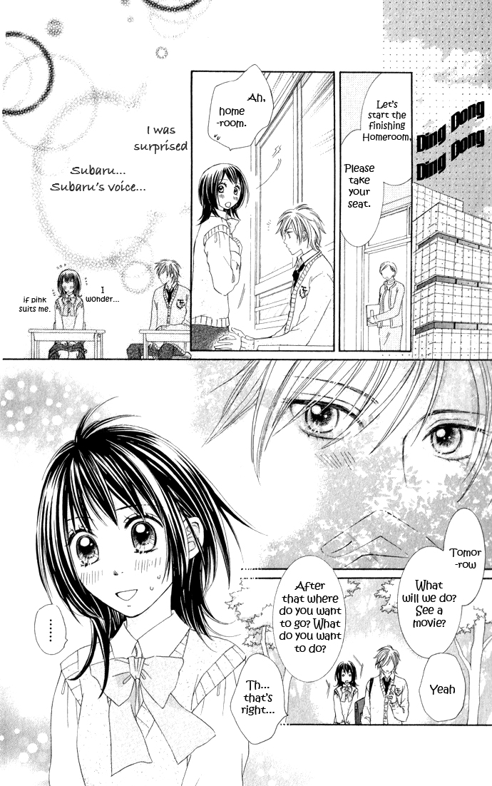Hadaka no Ouji-sama - Love Kingdom Vol. 2 Ch. 6 第26页