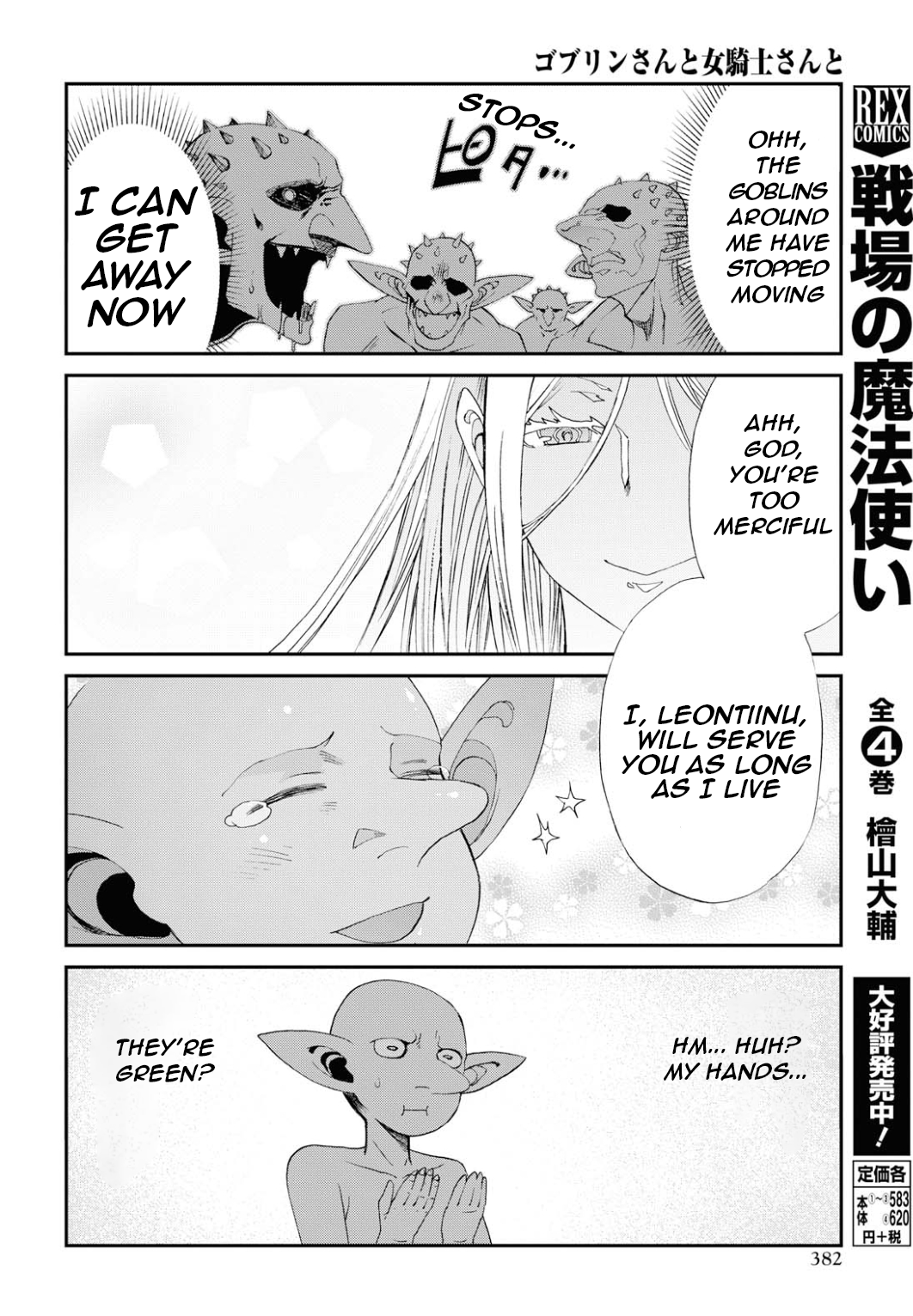 Goblin-san and Female Knight-san 第2页