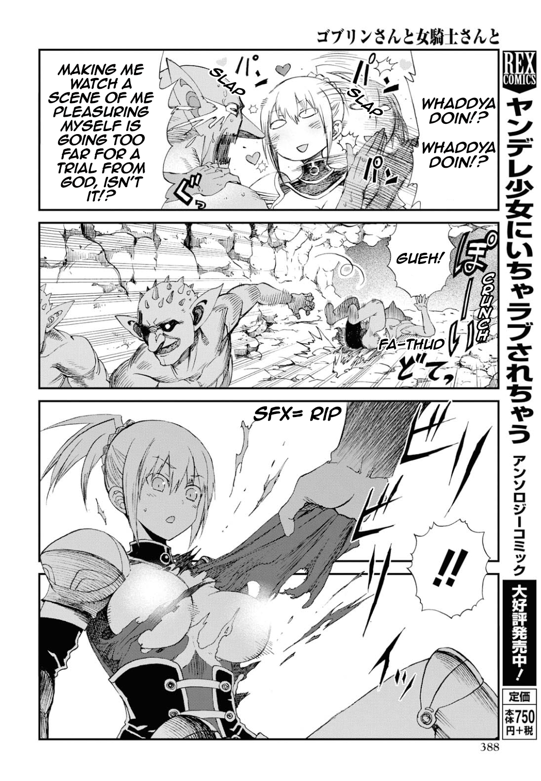 Goblin-san and Female Knight-san 第8页