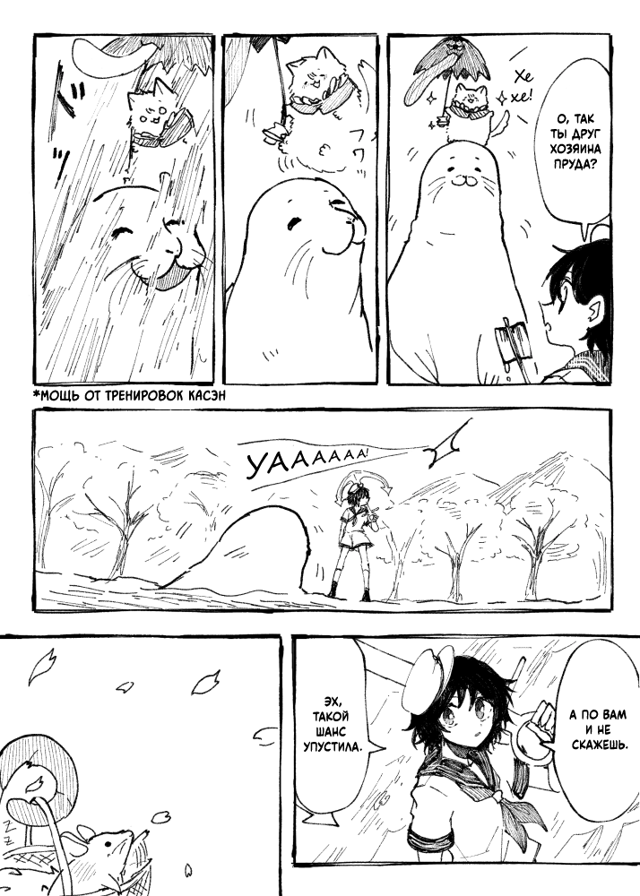 Touhou - Fluffy Umbrella (Doujinshi) Oneshot 第13页