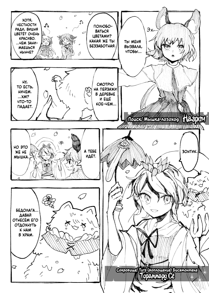 Touhou - Fluffy Umbrella (Doujinshi) Oneshot 第14页