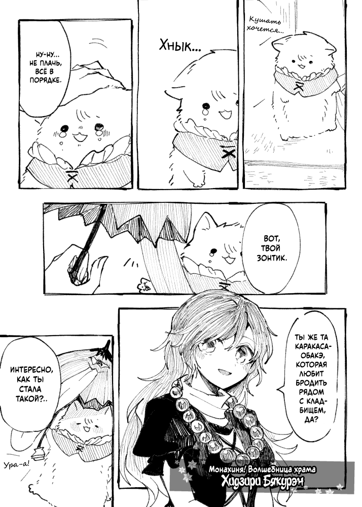 Touhou - Fluffy Umbrella (Doujinshi) Oneshot 第16页