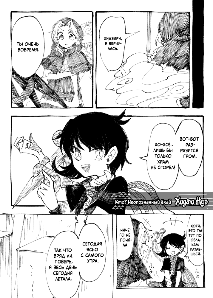 Touhou - Fluffy Umbrella (Doujinshi) Oneshot 第18页