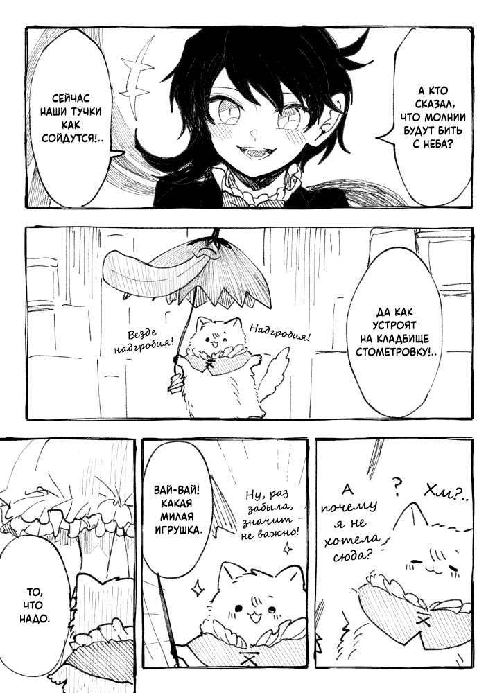 Touhou - Fluffy Umbrella (Doujinshi) Oneshot 第19页