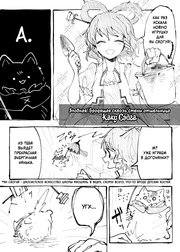 Touhou - Fluffy Umbrella (Doujinshi) Oneshot 第20页
