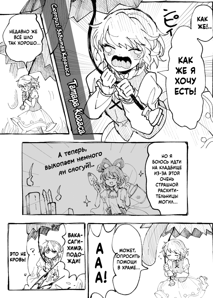 Touhou - Fluffy Umbrella (Doujinshi) 第3页