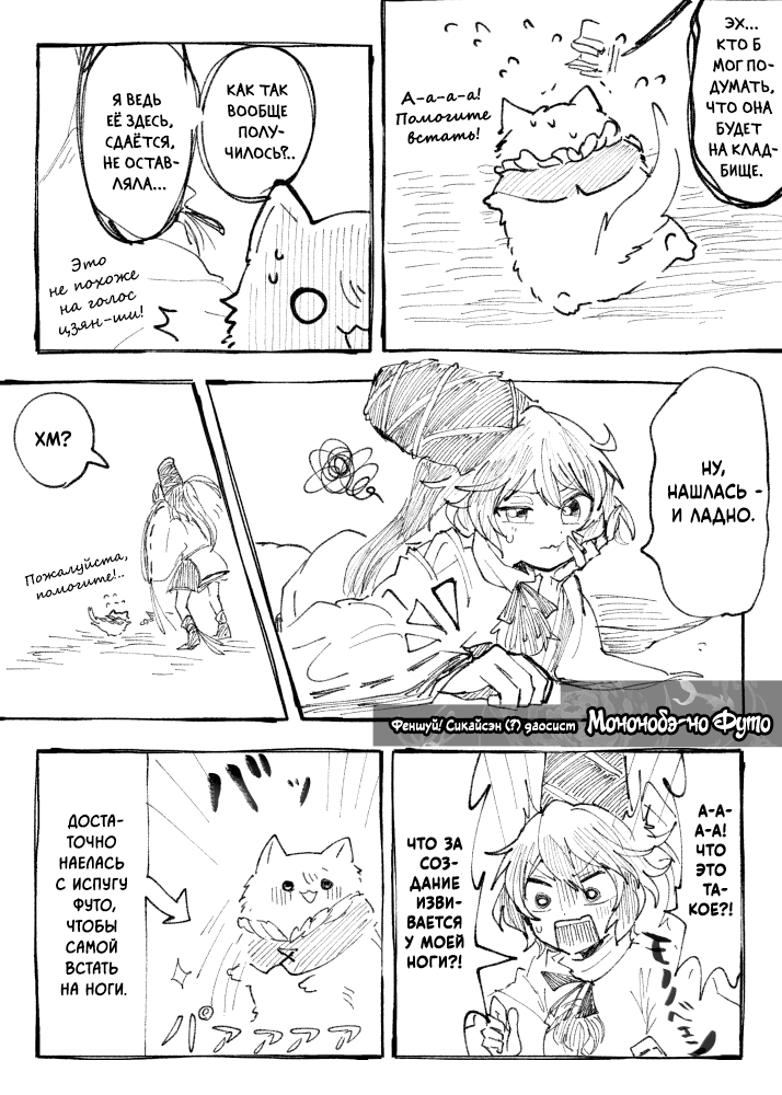 Touhou - Fluffy Umbrella (Doujinshi) Oneshot 第21页