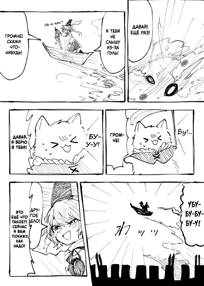 Touhou - Fluffy Umbrella (Doujinshi) Oneshot 第23页