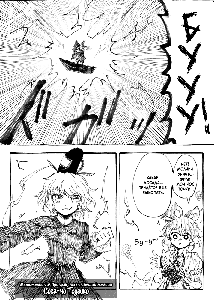 Touhou - Fluffy Umbrella (Doujinshi) Oneshot 第24页