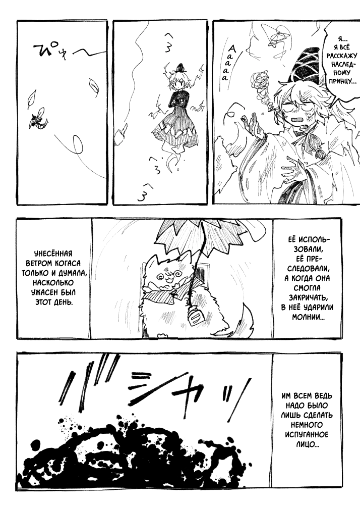 Touhou - Fluffy Umbrella (Doujinshi) Oneshot 第25页