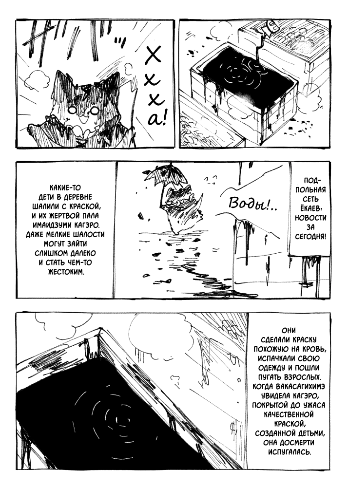 Touhou - Fluffy Umbrella (Doujinshi) Oneshot 第26页