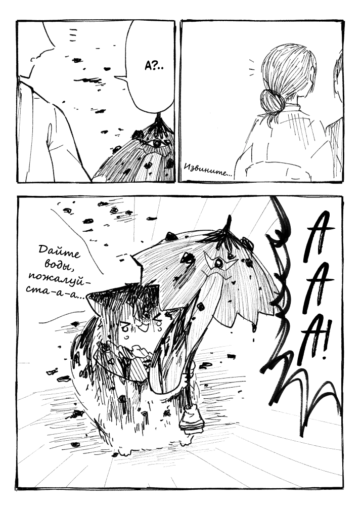 Touhou - Fluffy Umbrella (Doujinshi) Oneshot 第27页