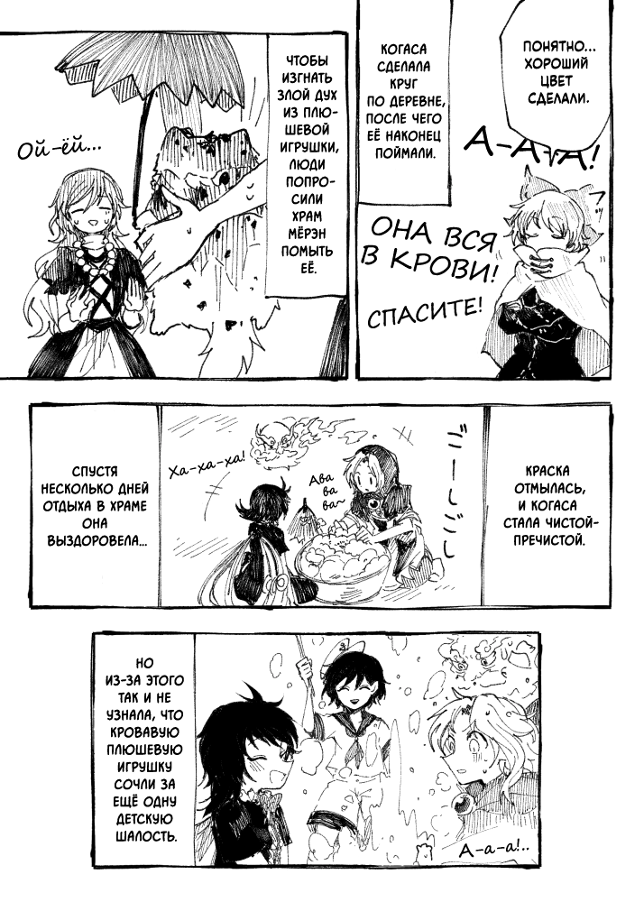 Touhou - Fluffy Umbrella (Doujinshi) Oneshot 第29页