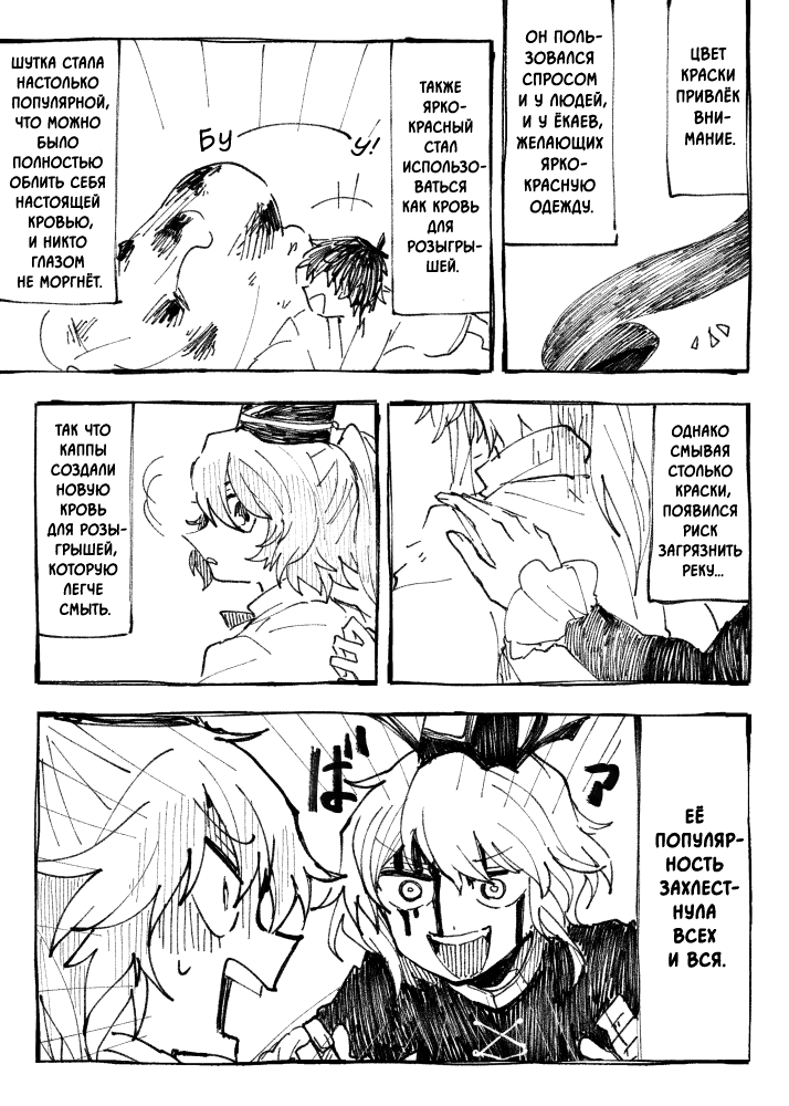 Touhou - Fluffy Umbrella (Doujinshi) Oneshot 第30页