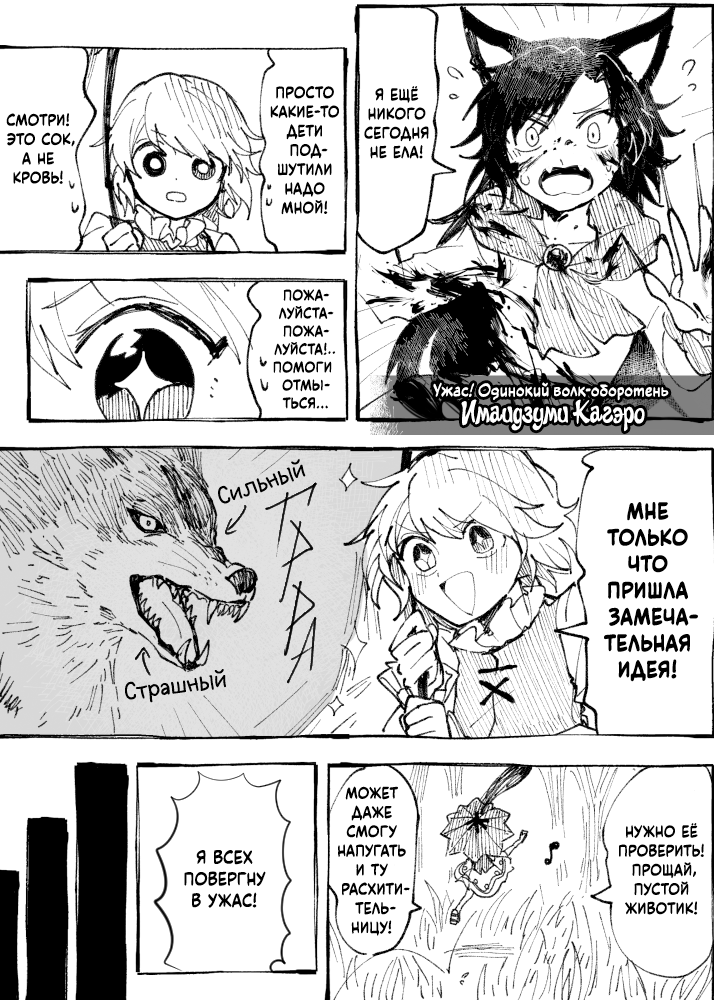 Touhou - Fluffy Umbrella (Doujinshi) 第4页