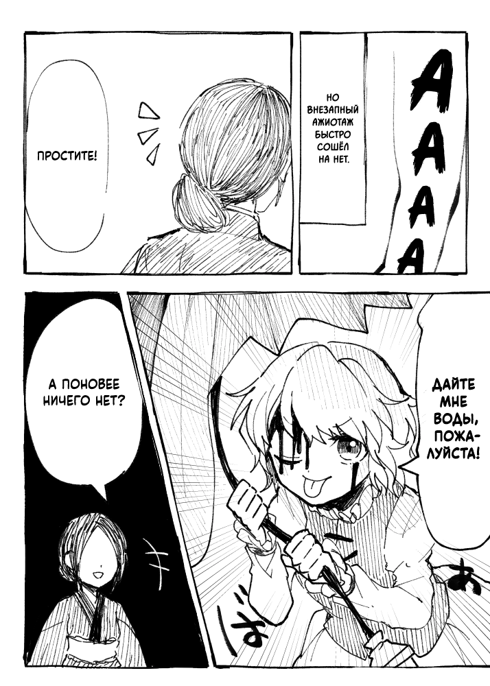 Touhou - Fluffy Umbrella (Doujinshi) Oneshot 第31页