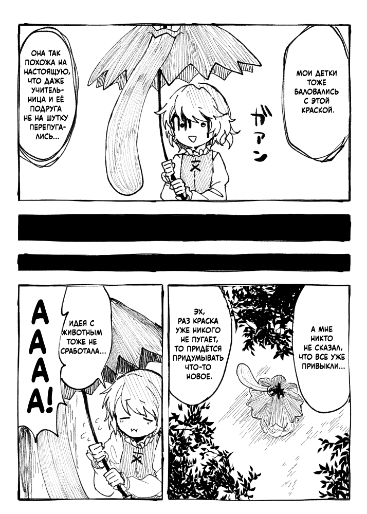 Touhou - Fluffy Umbrella (Doujinshi) Oneshot 第32页