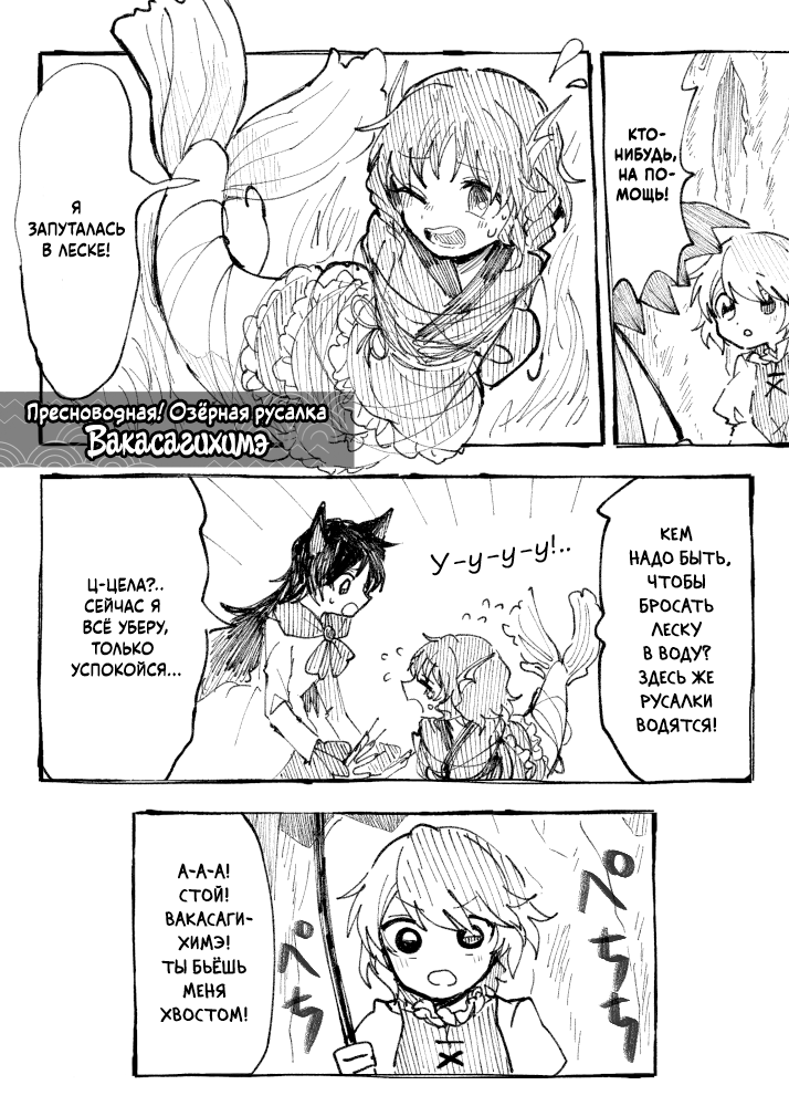 Touhou - Fluffy Umbrella (Doujinshi) Oneshot 第33页