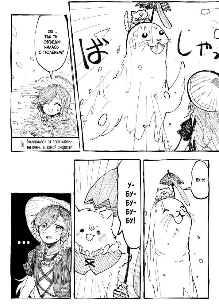 Touhou - Fluffy Umbrella (Doujinshi) Oneshot 第36页