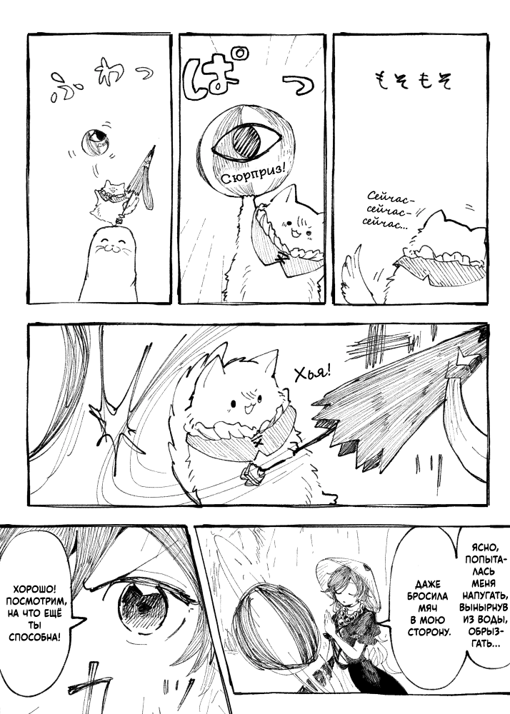 Touhou - Fluffy Umbrella (Doujinshi) Oneshot 第37页