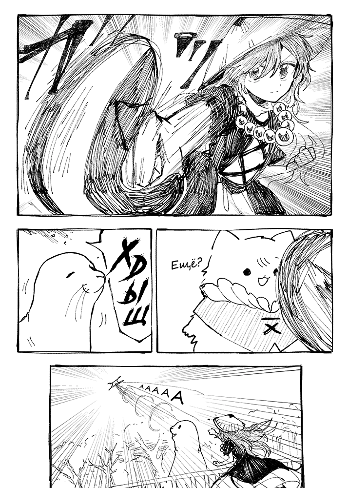 Touhou - Fluffy Umbrella (Doujinshi) Oneshot 第38页