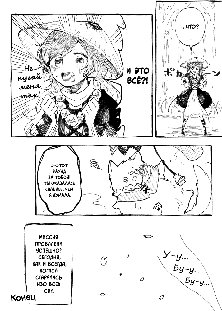 Touhou - Fluffy Umbrella (Doujinshi) Oneshot 第39页