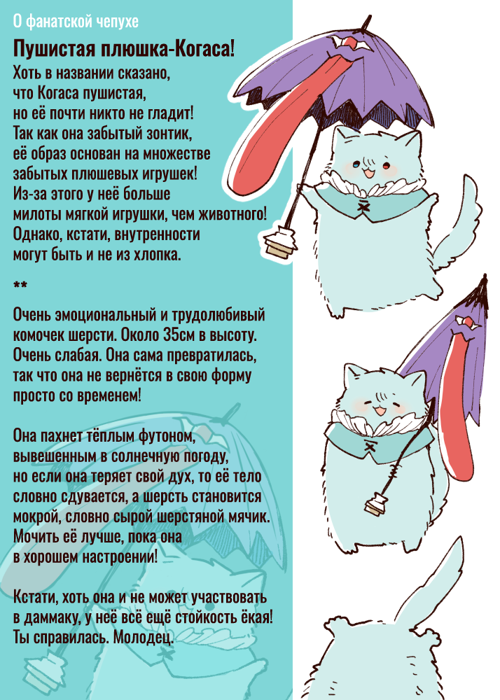 Touhou - Fluffy Umbrella (Doujinshi) Oneshot 第40页