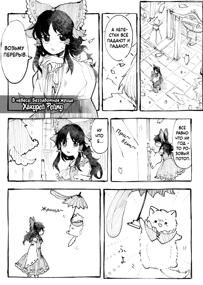 Touhou - Fluffy Umbrella (Doujinshi) 第5页