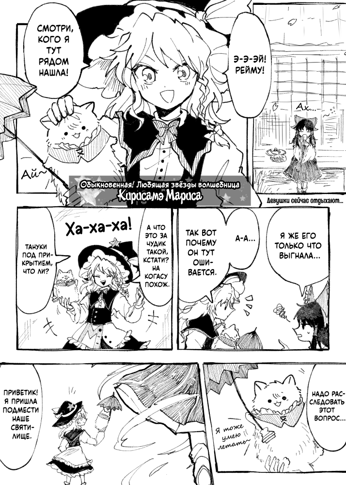 Touhou - Fluffy Umbrella (Doujinshi) 第7页