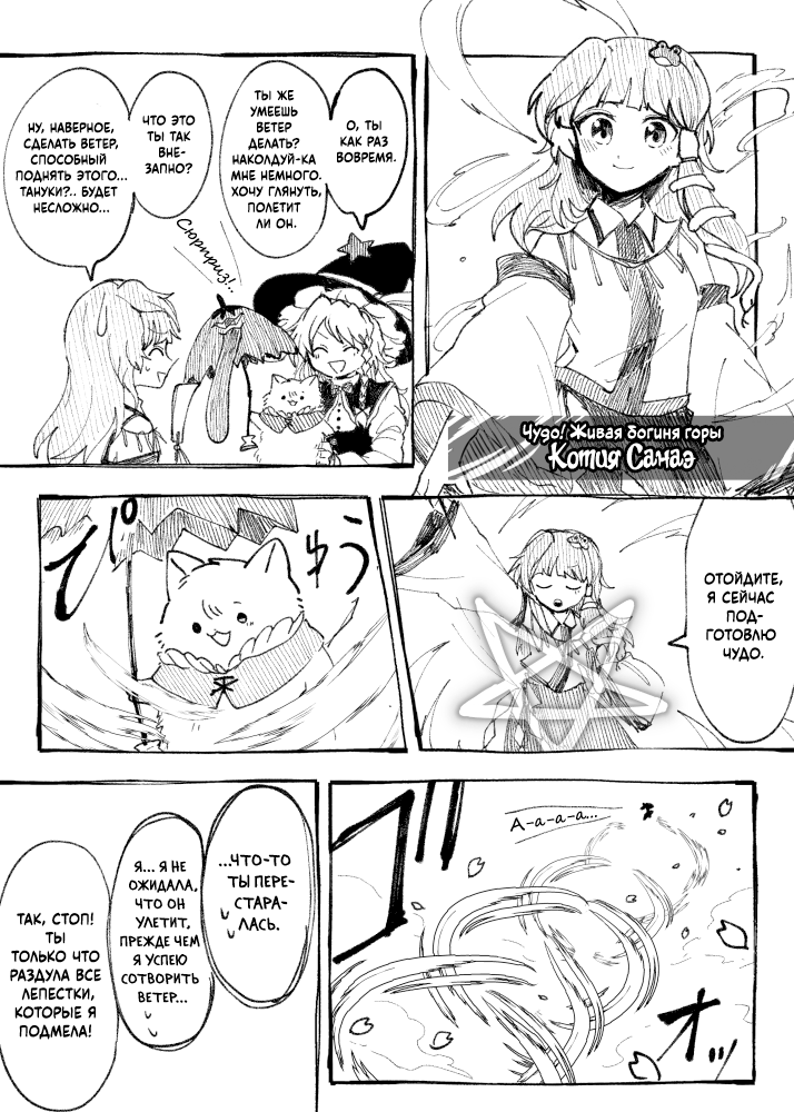 Touhou - Fluffy Umbrella (Doujinshi) 第8页
