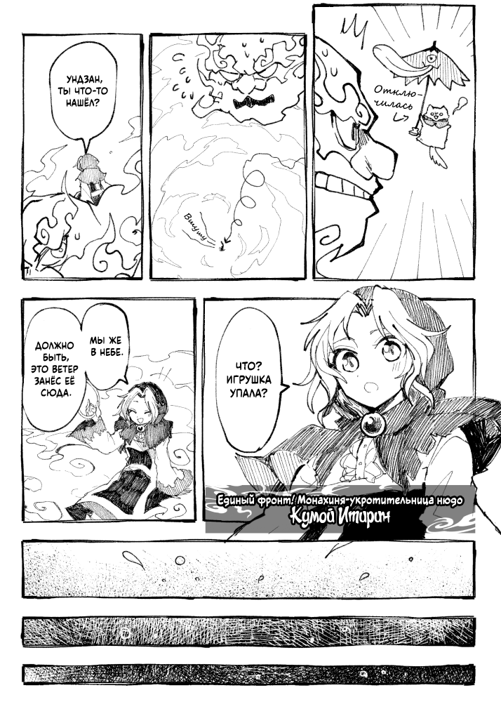 Touhou - Fluffy Umbrella (Doujinshi) Oneshot 第10页