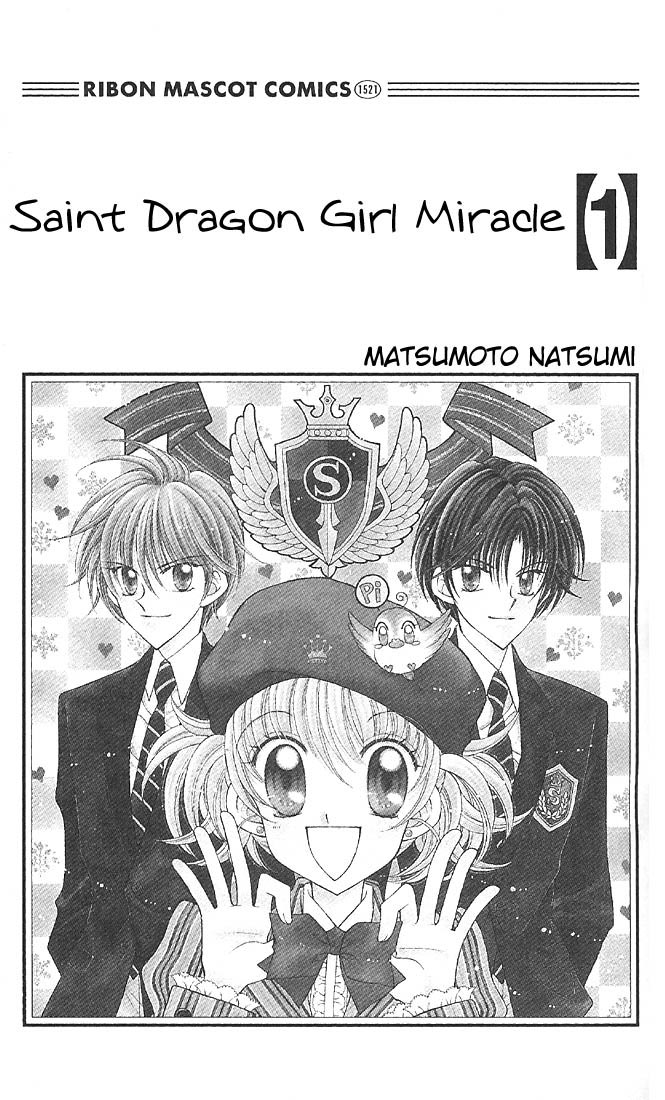 Saint Dragon Girl Miracle 第4页