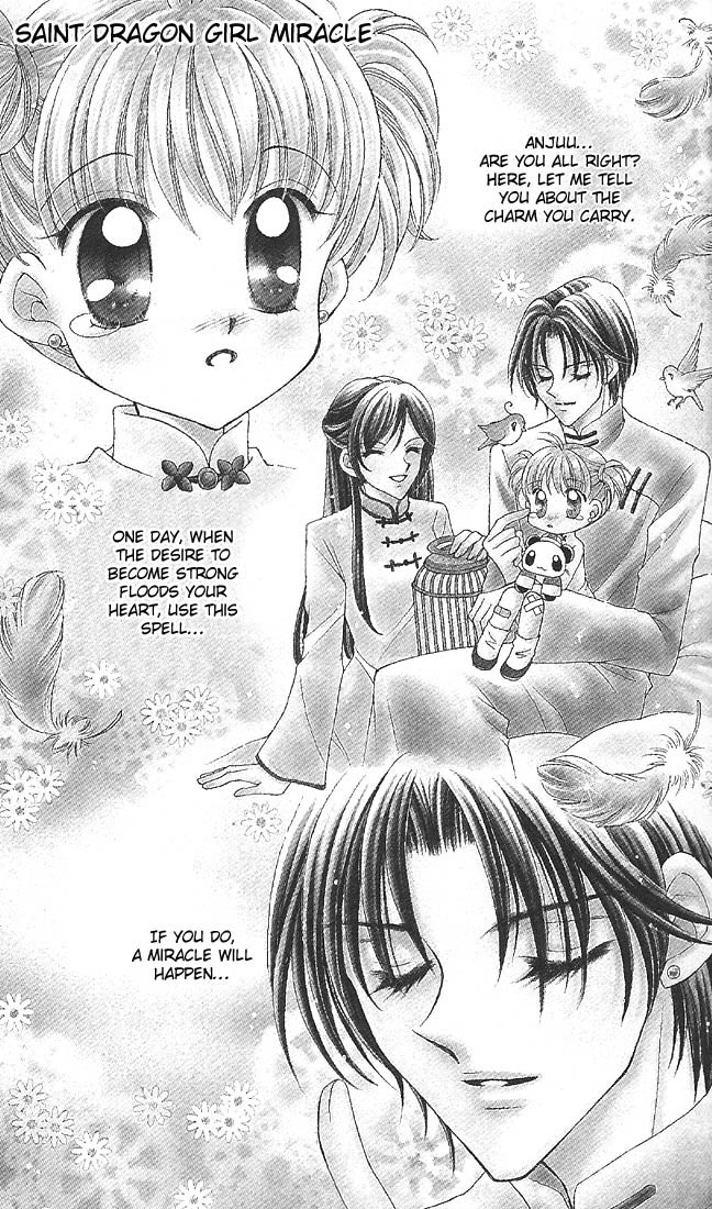 Saint Dragon Girl Miracle 第6页