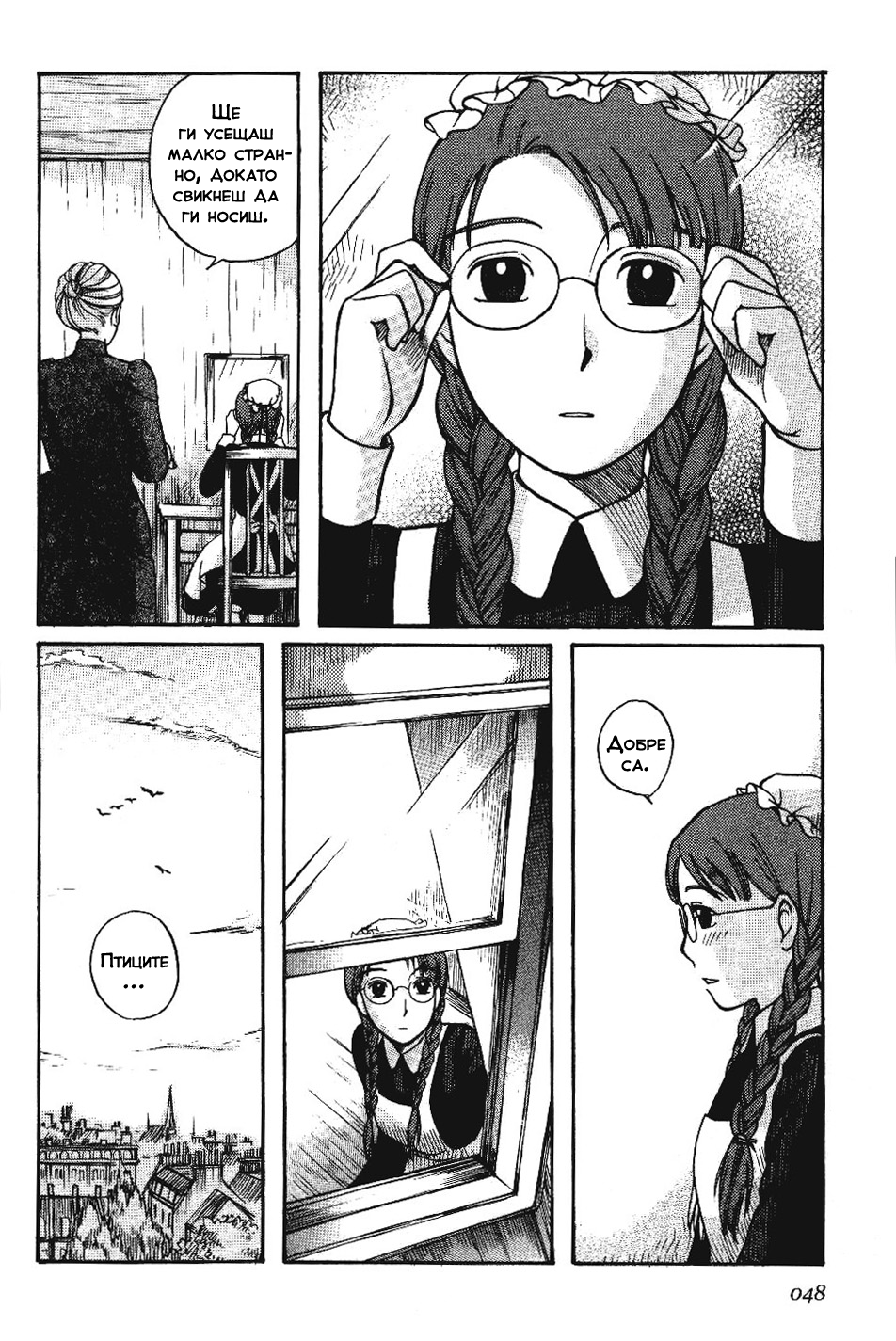 Emma Vol. 1 Ch. 2 第19页