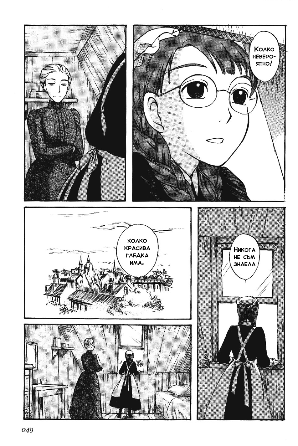 Emma Vol. 1 Ch. 2 第20页