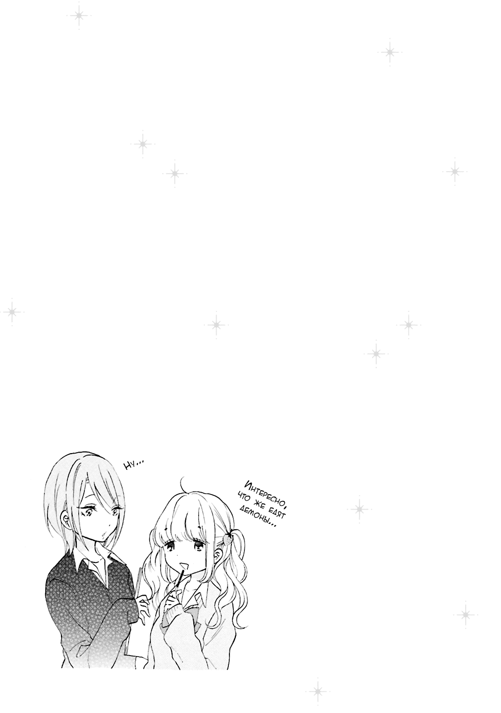 Gyaru to Otaku wa Wakari Aenai. Vol. 1 Ch. 2 第11页