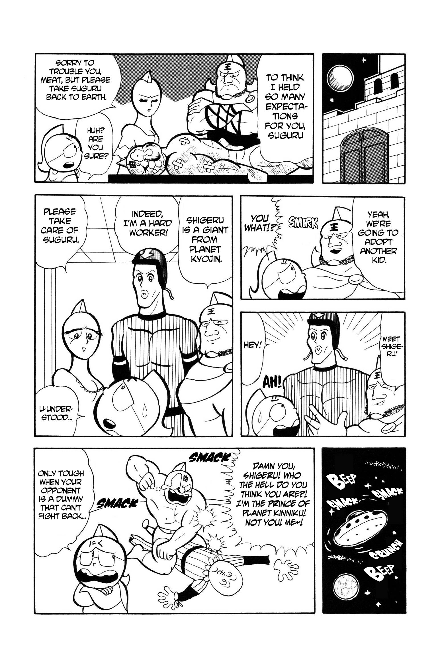 Kinnikuman Save Planet Kinniku! 第15页