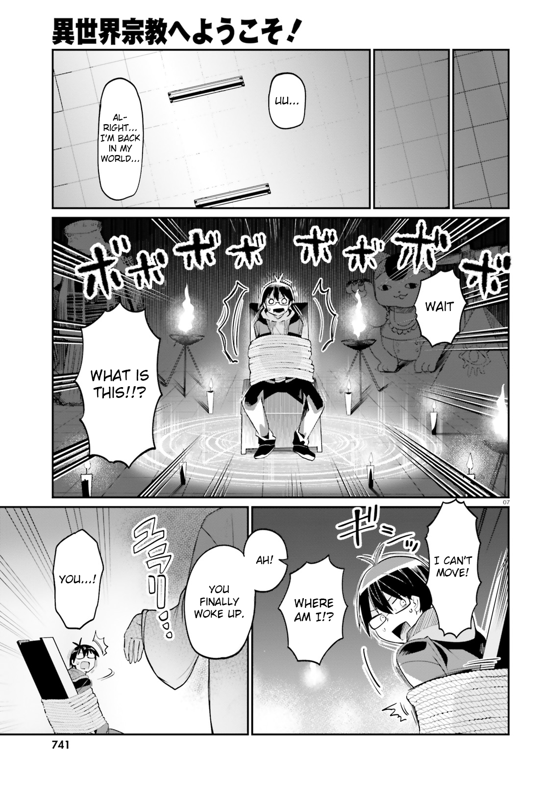 Isekai Shuukyou e Youkoso! Welcome to mister Tody's homecoming 第7页