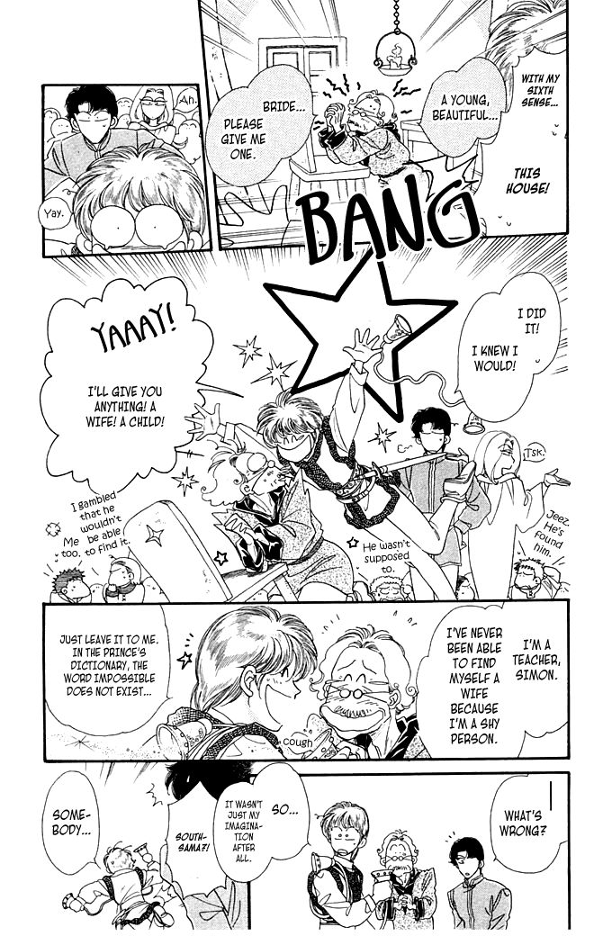 South Prince North Princess South Prince Fell Down (1) 第5页