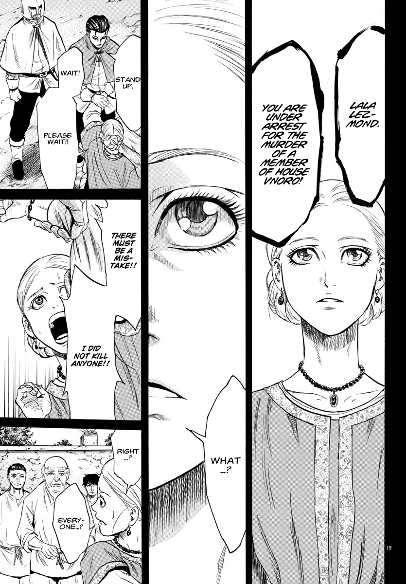 Toubousha Elio Elio and Lala 第20页
