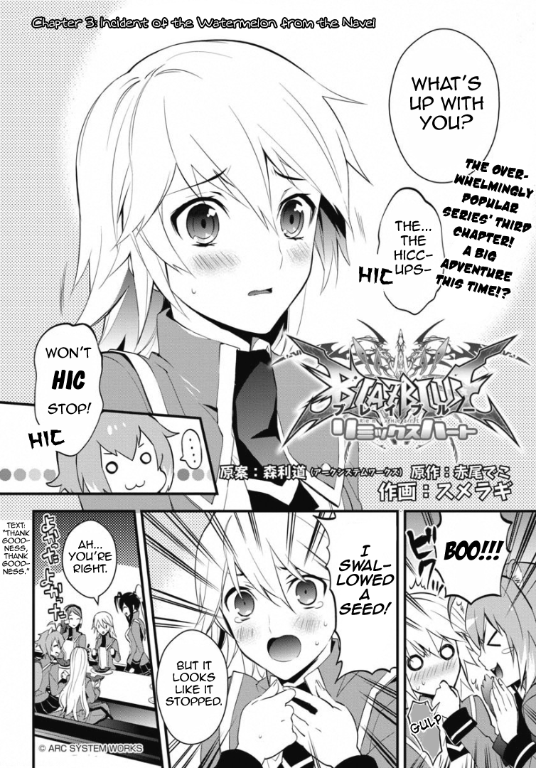 BlazBlue - Remix Heart Incident of the Watermelon from the Navel 第3页